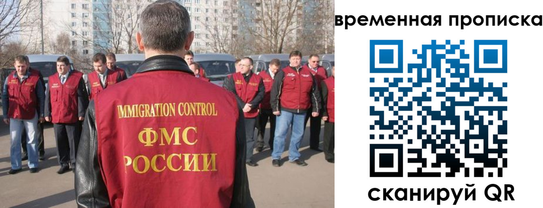 купить прописку в Закаменске