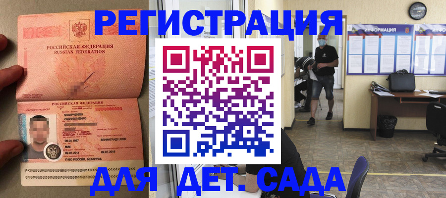 прописка иностранных граждан в Закаменске