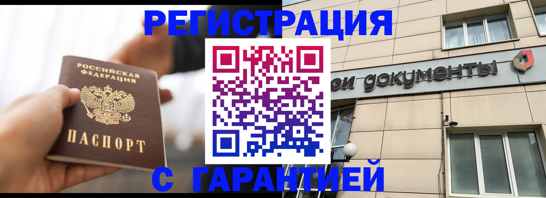 пропишу в квартире в Закаменске