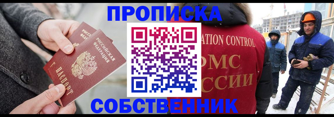 миграционный учет в Закаменске