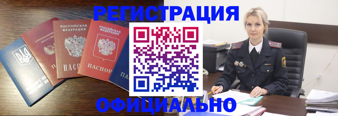 регистрация для дет. сада в Закаменске